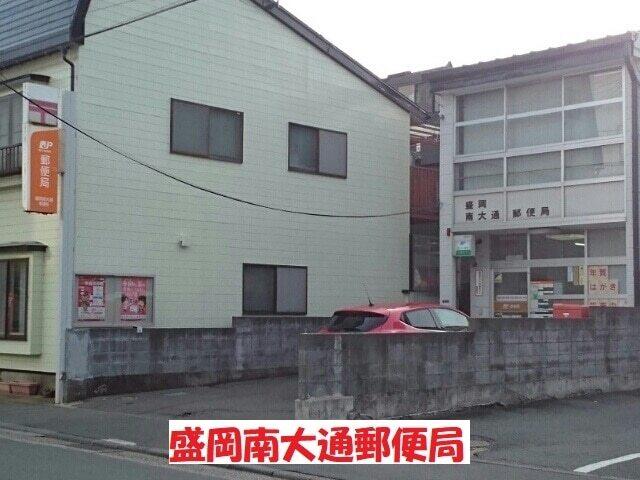 盛岡南大通郵便局：650m