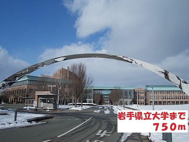 岩手県立大学：750m