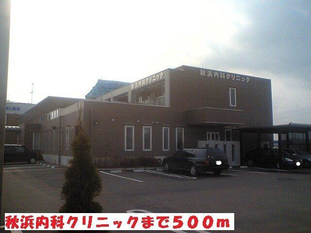 秋浜内科クリニック：500m