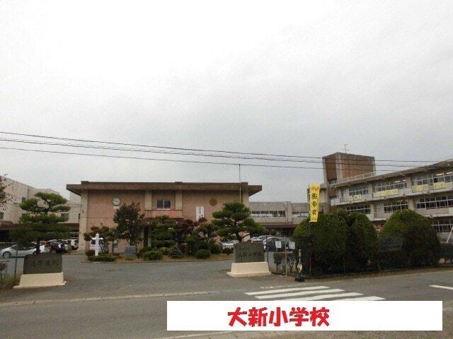 大新小学校：350m