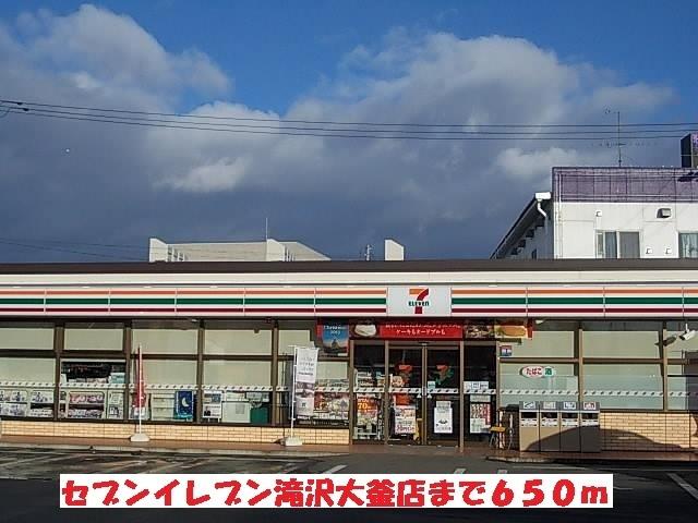 セブンイレブン滝沢大釜店：650m