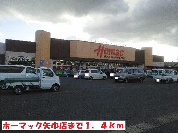 ホーマック矢巾店：1400m