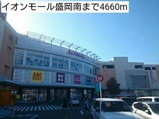 イオンモール盛岡南：4660m