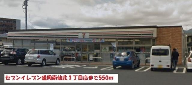セブンイレブン：550m