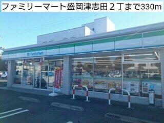 ファミリーマート盛岡津志田２丁：330m