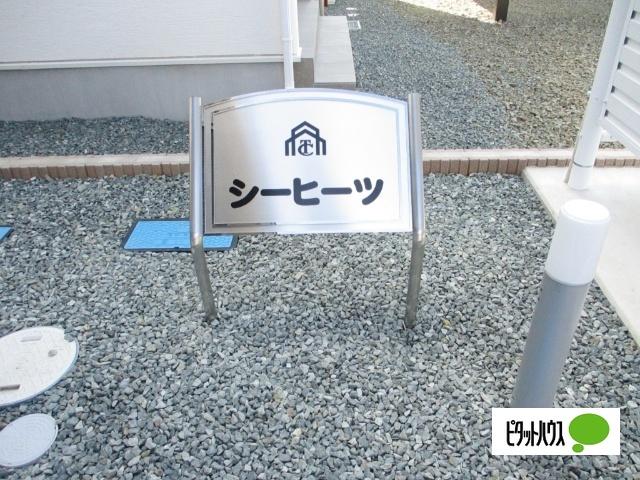シーヒーツ 物件画像