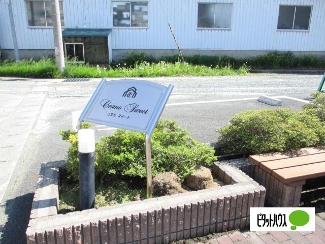 コスモスイート その他