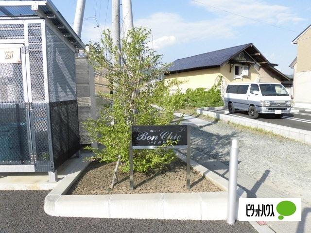 ボンシック１番館（101） 共有部分