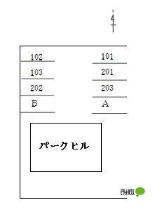 パークヒル（203） 物件画像