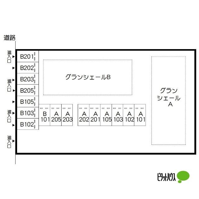 グランシェール　A（205） 物件画像