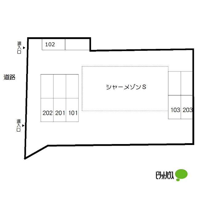 シャーメゾンS（203） その他