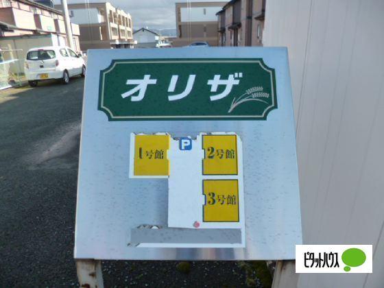 オリザⅠ棟（A） その他