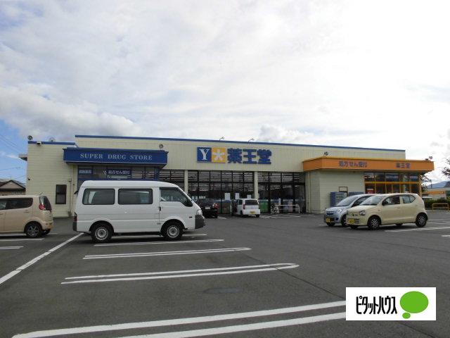 薬王堂岩手矢巾店：1630m