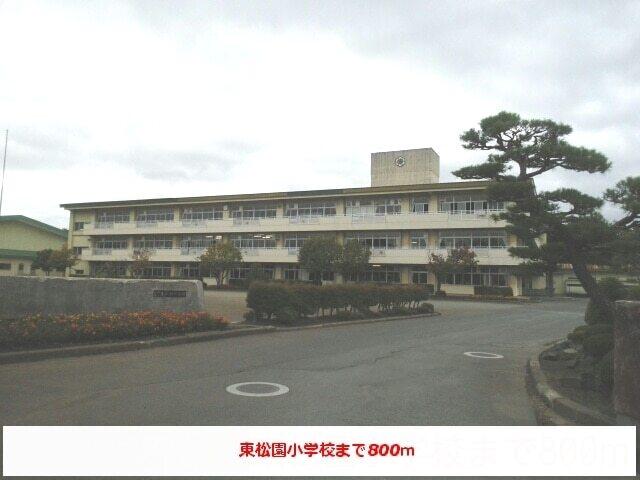 東松園小学校：1500m