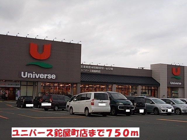 ユニバース鉈屋町店：750m