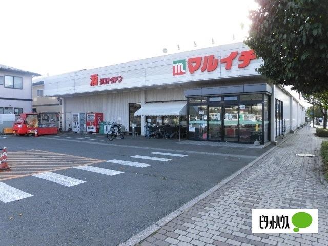 マルイチ浅岸店：484m