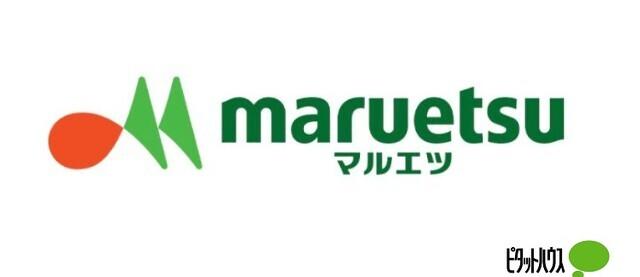 マルエツ戸塚大坂下店：431m
