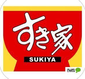 すき家1国戸塚店：800m