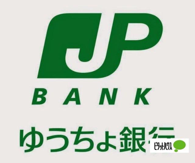 ゆうちょ銀行大船店：1057m