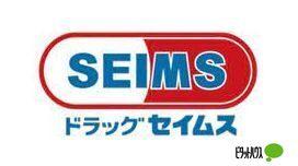 ドラッグセイムス横浜笠間店：583m