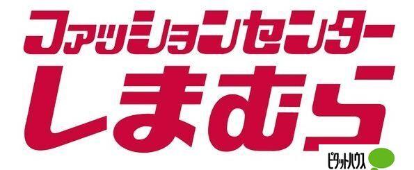 ファッションセンターしまむら西友大船店：2248m