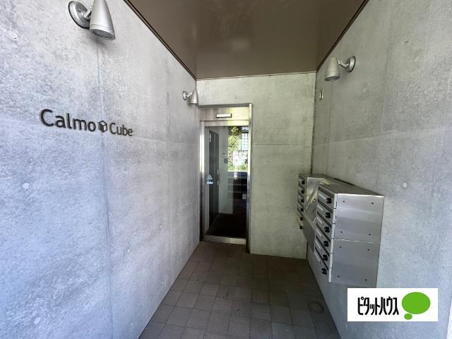 Ｃａｌｍｏ‐Ｃｕｂｅ（102） エントランス
