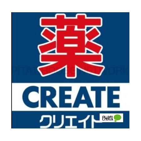 クリエイトエス・ディー鎌倉大船店：640m