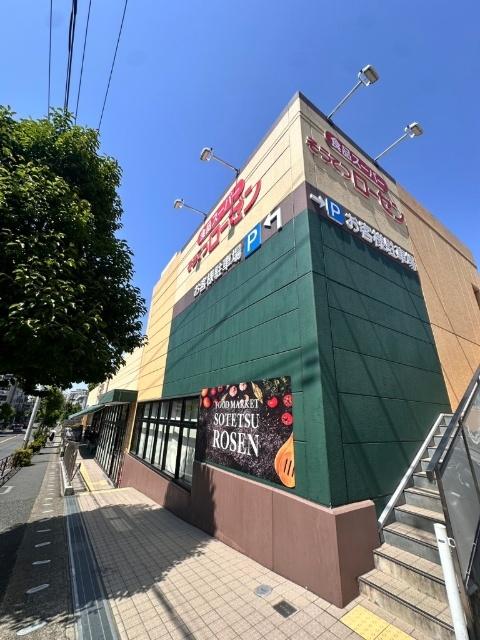 そうてつローゼン梶ケ谷店：182m