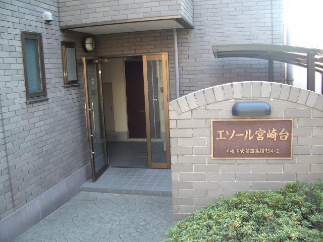 エソール宮崎台 物件画像