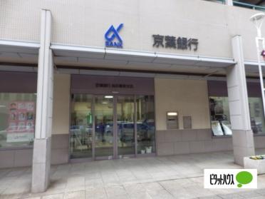 京葉銀行海浜幕張支店：735m