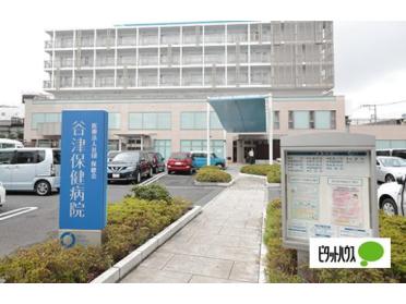 医療法人社団保健会谷津保健病院：1771m