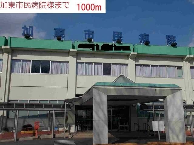 加東市民病院：1000m