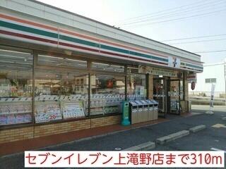 セブンイレブン　上滝野店：310m
