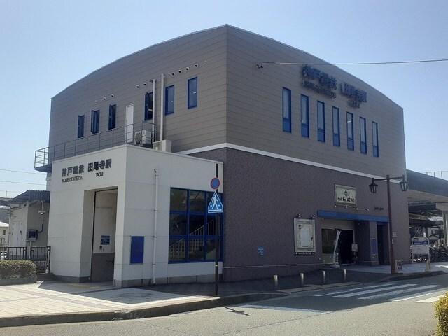 神戸電鉄「田尾寺駅」様：280m