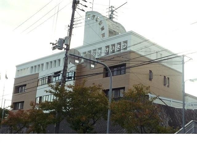 有馬警察署様：650m