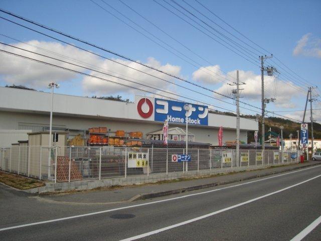 コーナンホームストック東条店：2356m