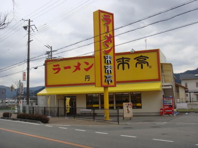 来来亭：100m