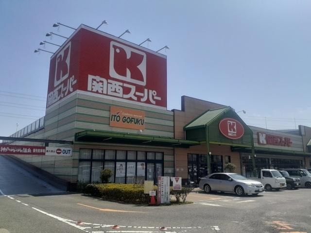 関西スーパーマーケット八多店様：700m
