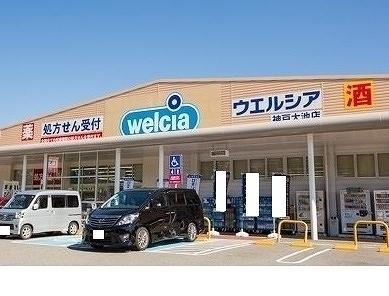 ウェルシア神戸大池店様：1500m