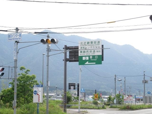 春日IC：2200m