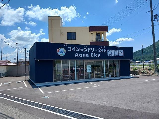 コインランドリーアクアスカイ：539m