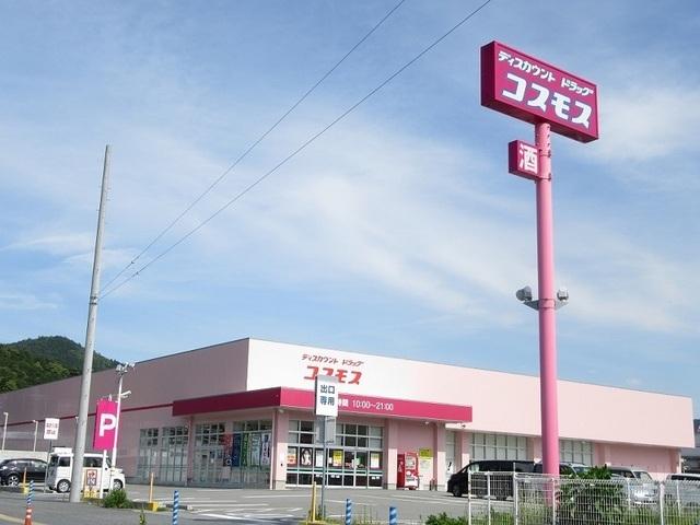 コスモス柏原店：500m