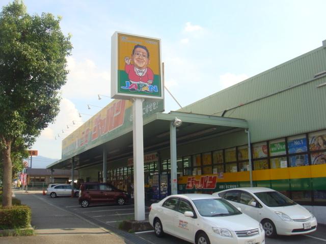 ジャパン三田店：1200m