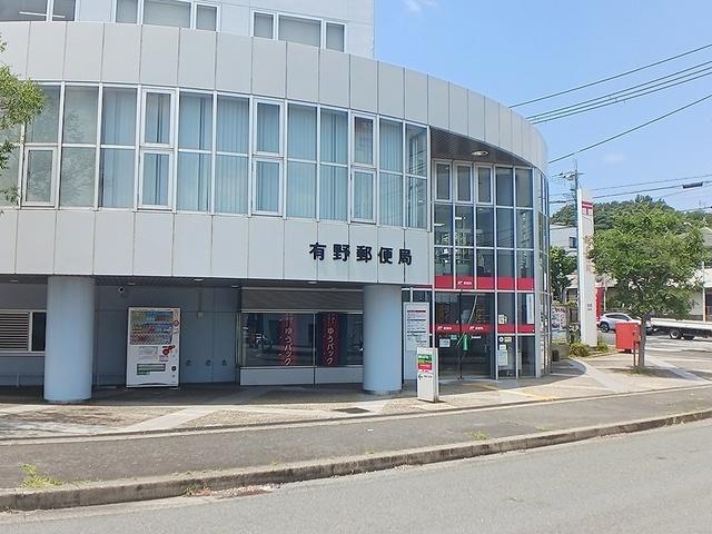 有野郵便局様：1210m