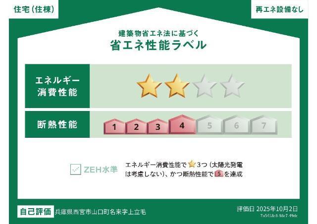 西宮市山口町新築アパートK 物件画像