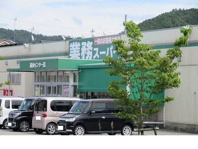 業務スーパー篠山インター店様：450m