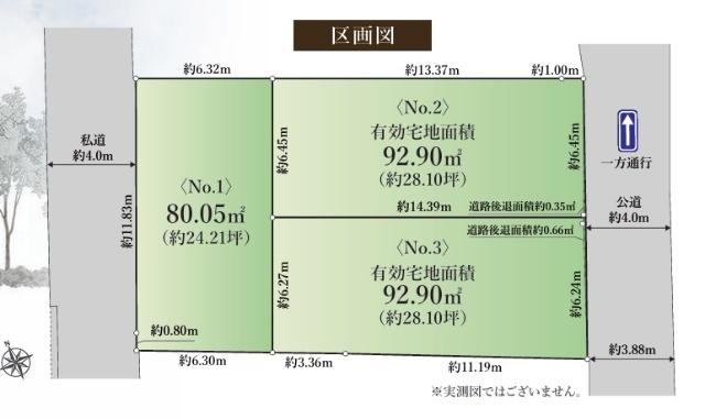 全体区画