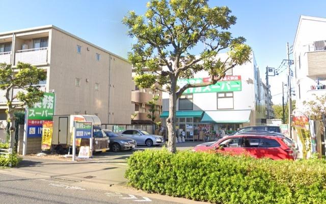 業務スーパー粕谷店