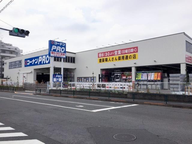 コーナンPRO世田谷八幡山店