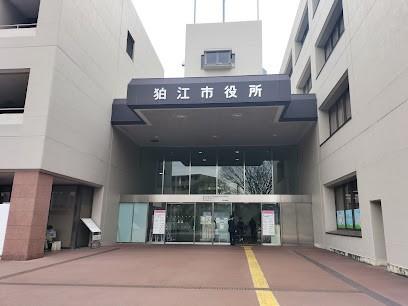 役所